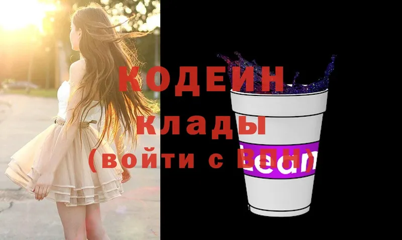 блэк спрут вход  Мыски  Кодеин Purple Drank 